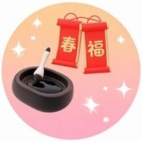 墨韵对联