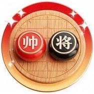 中国象棋